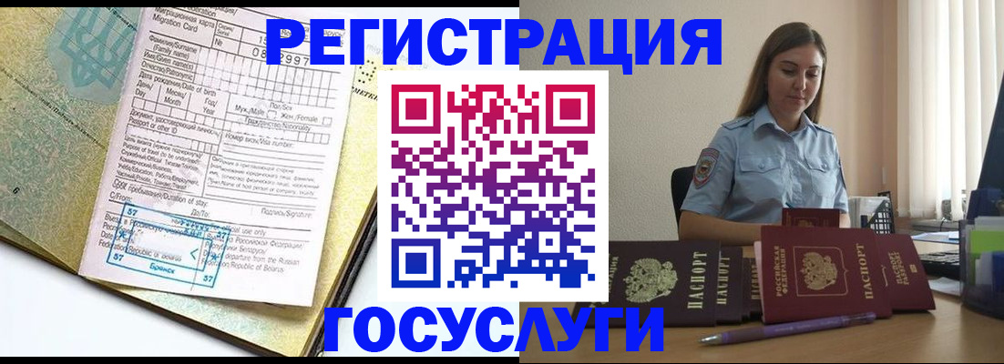 временная регистрация 2025 в Шагонаре