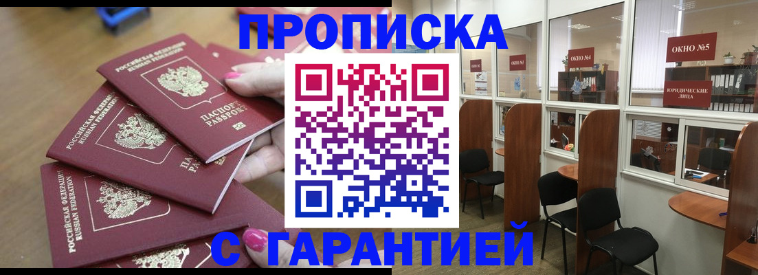 прописка поиск в Шагонаре