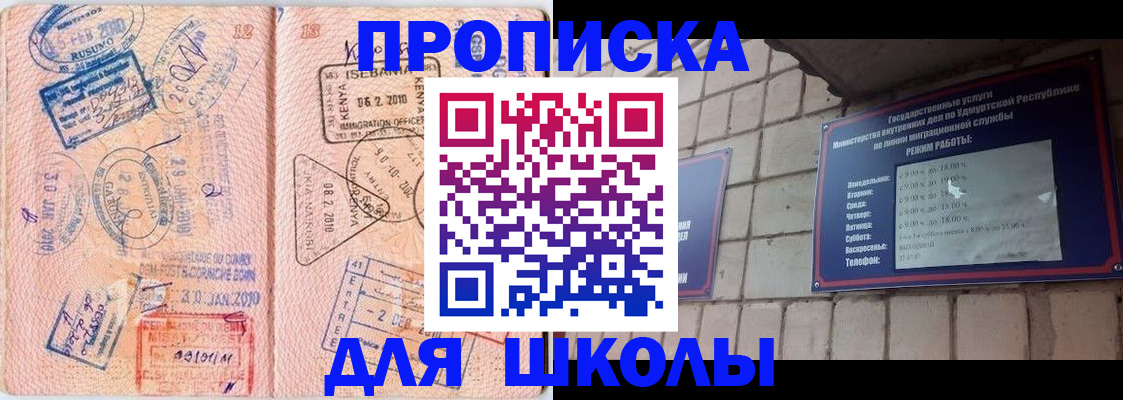 купить прописку в Шагонаре