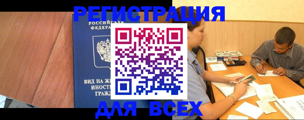 где прописаться в Шагонаре